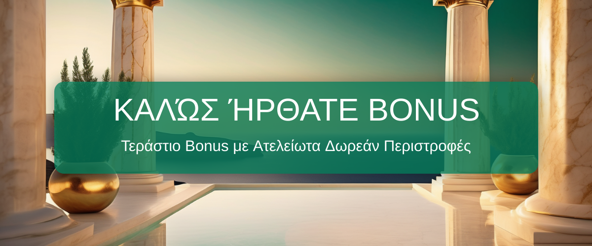 Emojino Casino Μπόνους: 100€ + 100 Free Spins Τώρα